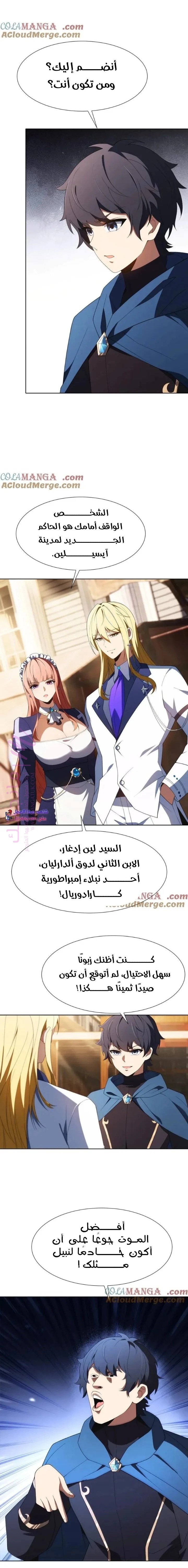 الصفحة 11