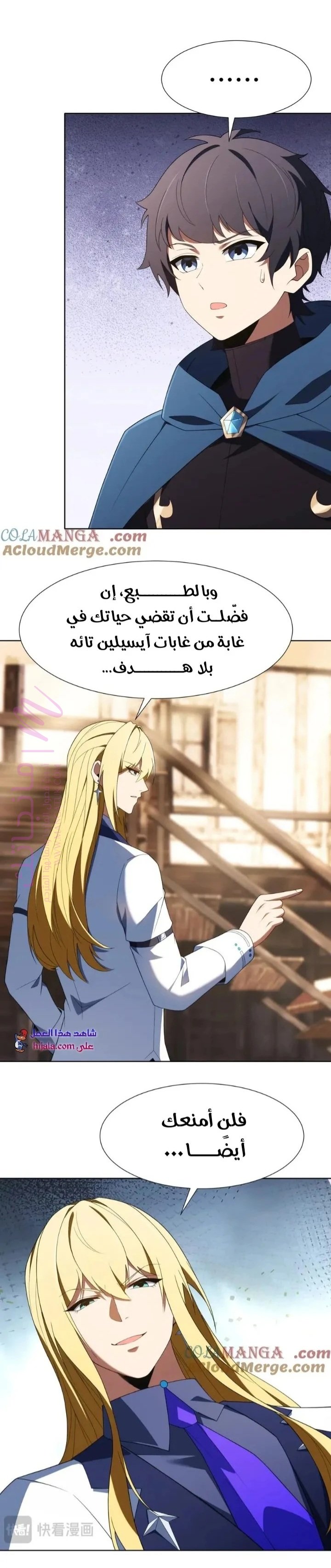 الصفحة 14