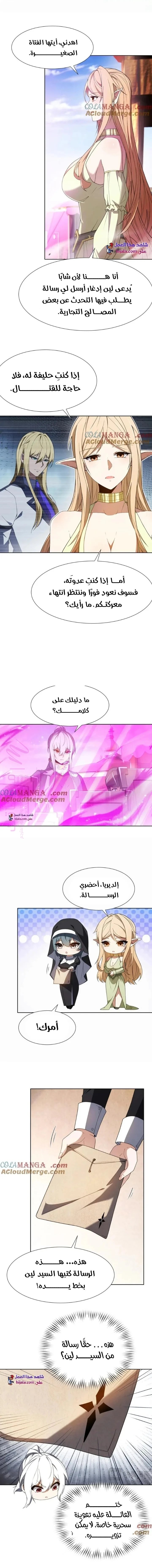 الصفحة 5