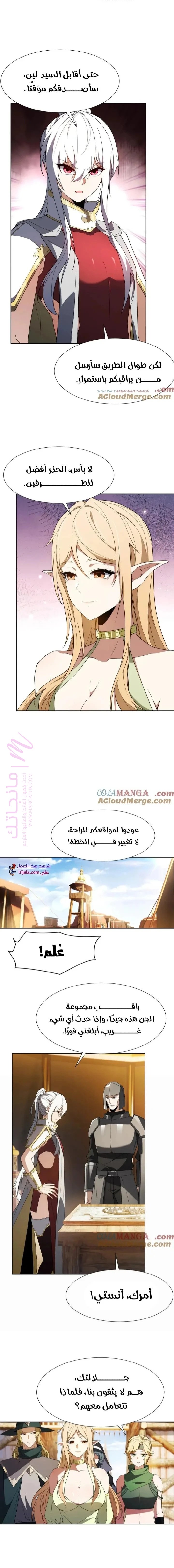 الصفحة 6