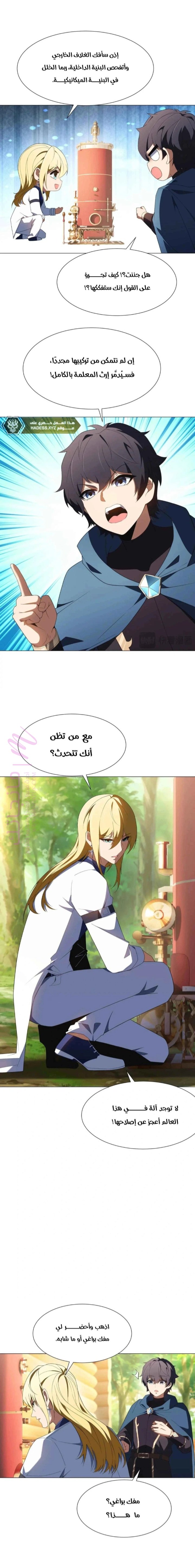الصفحة 6