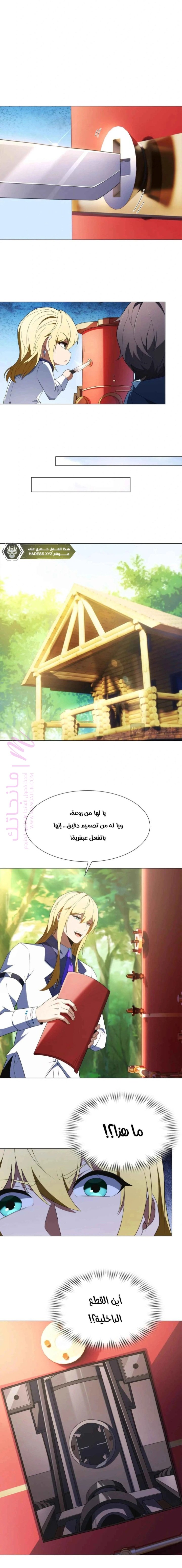 الصفحة 8