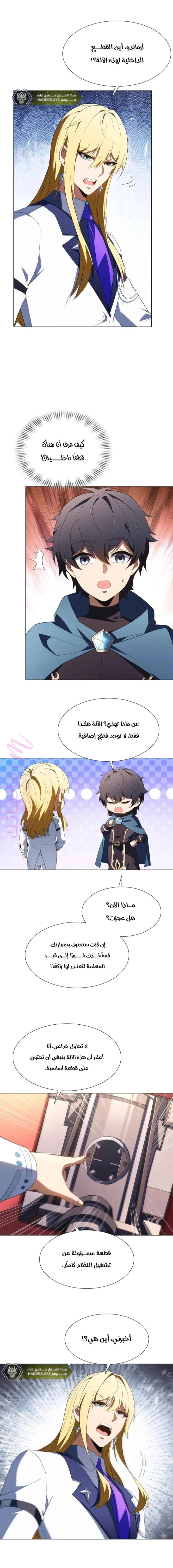 الصفحة 9