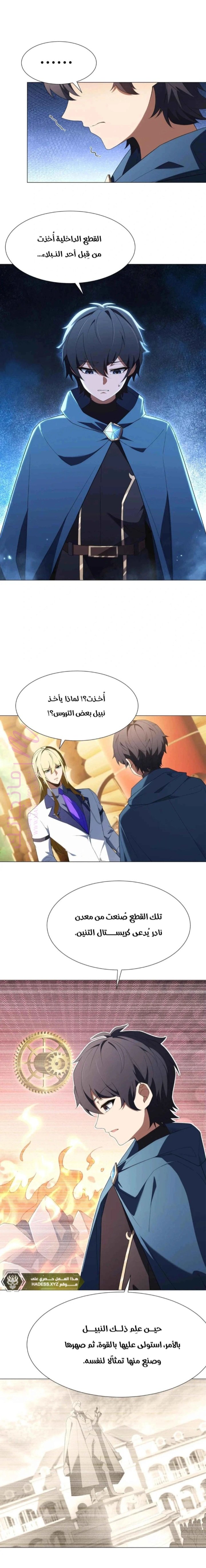 الصفحة 10