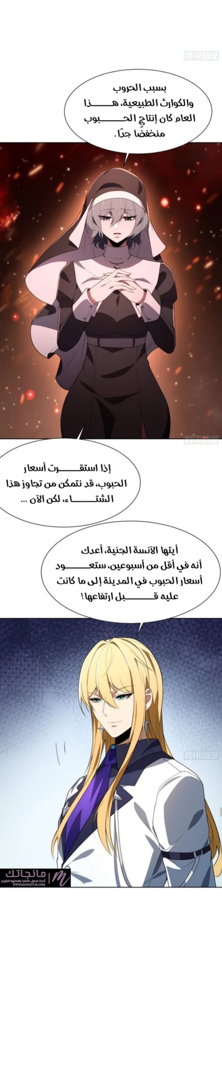 الصفحة 6