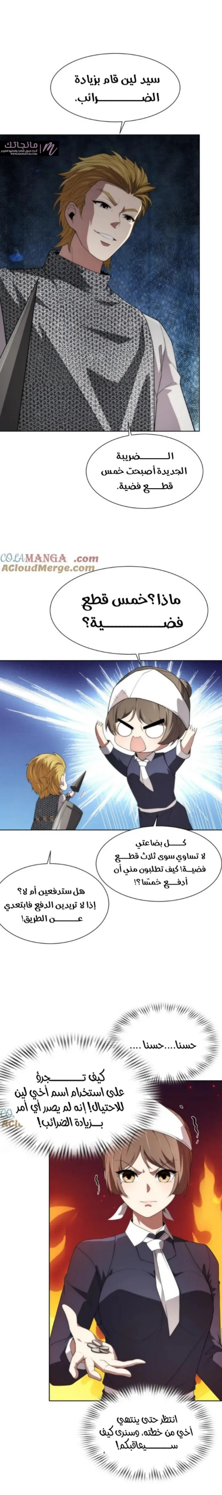 الصفحة 4
