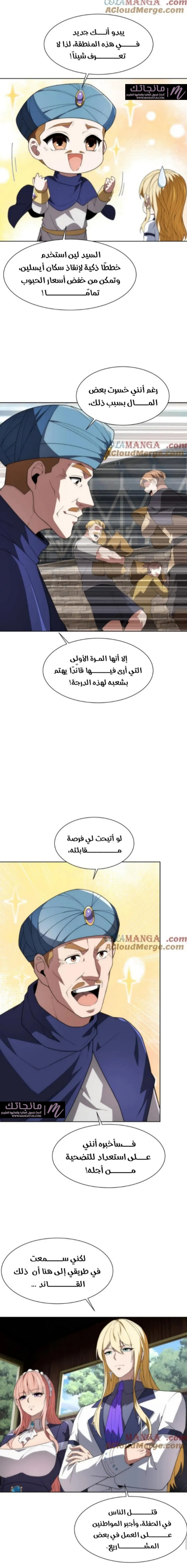 الصفحة 6