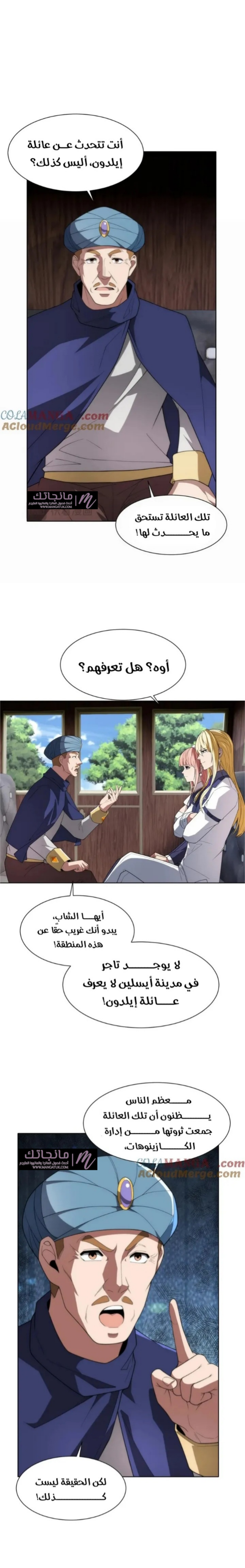الصفحة 7