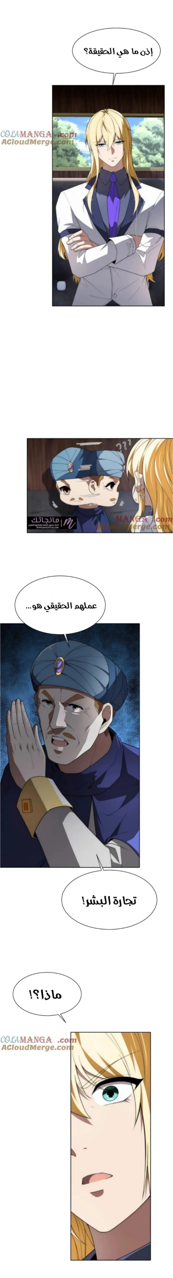 الصفحة 8