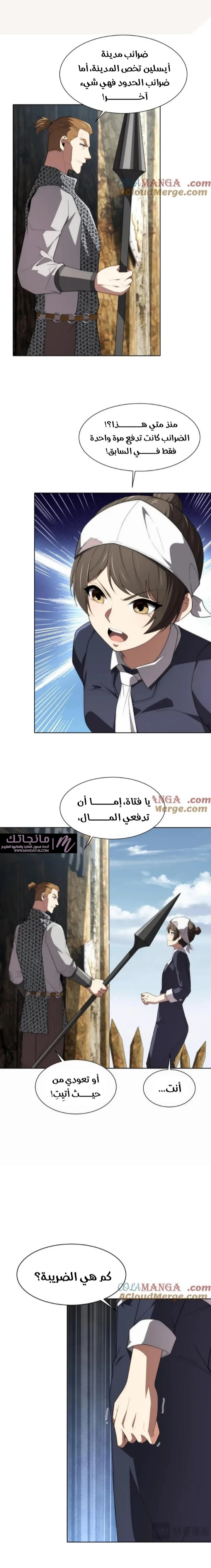 الصفحة 10