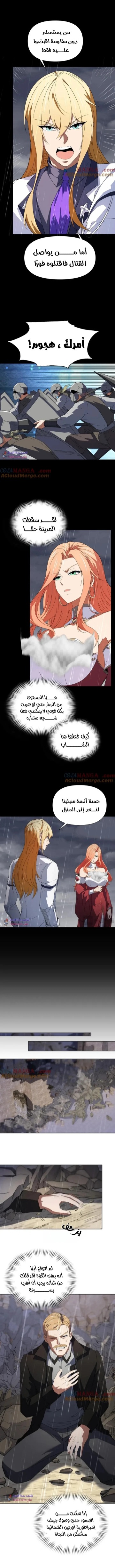 الصفحة 7