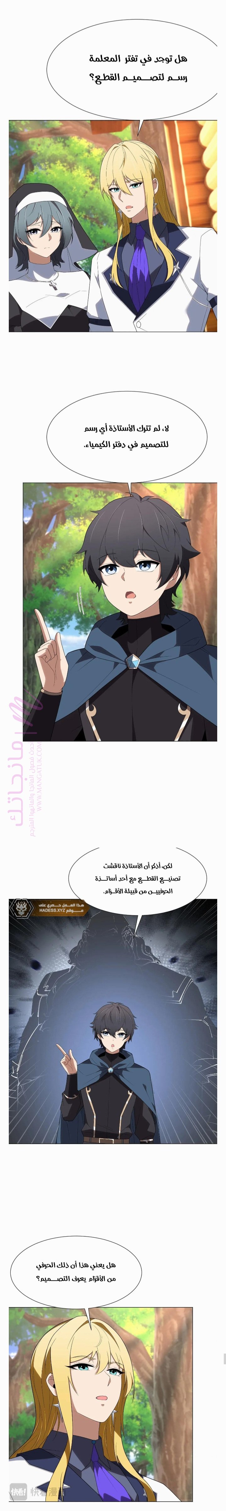 الصفحة 6
