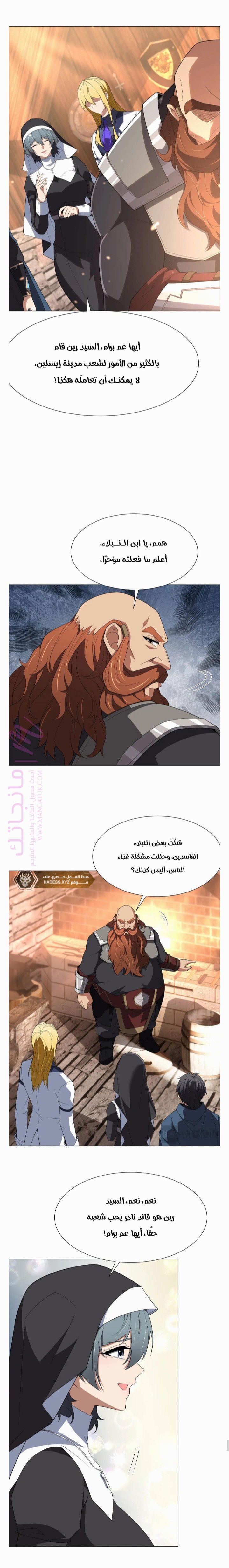 الصفحة 8