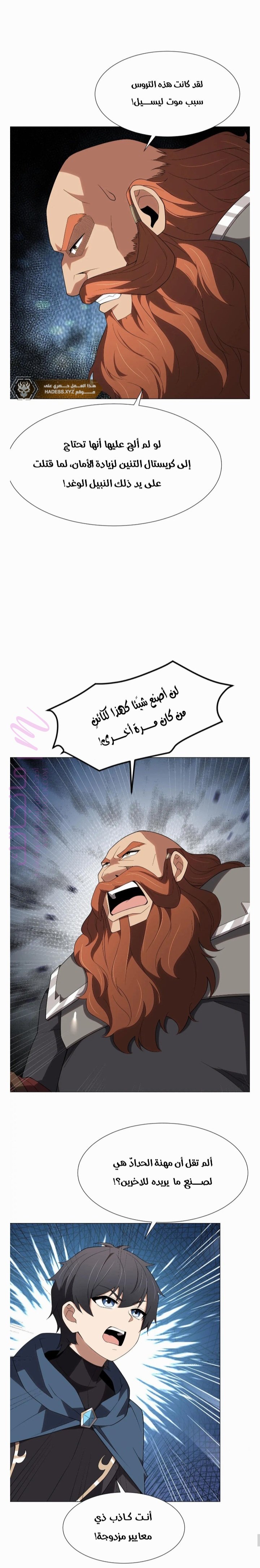 الصفحة 11