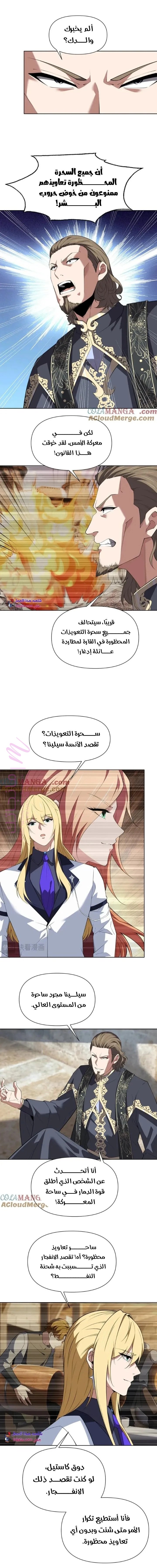 الصفحة 6