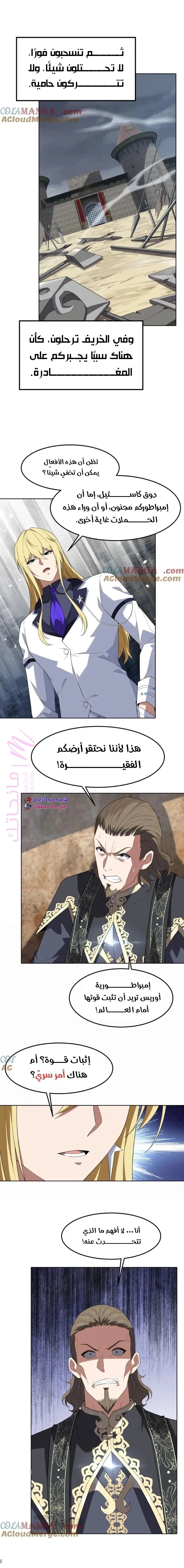 الصفحة 8