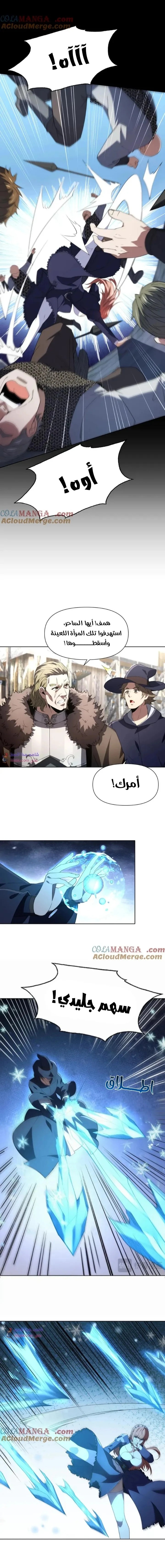 الصفحة 8