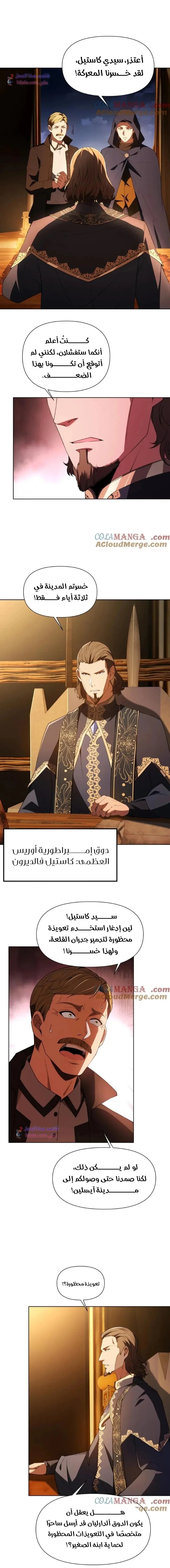 الصفحة 8