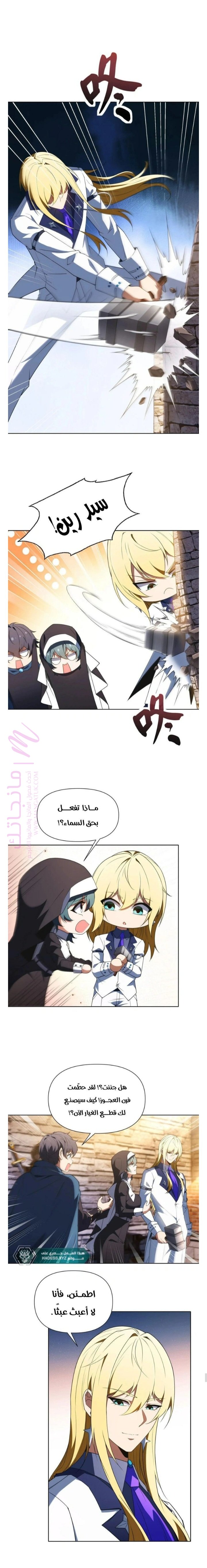 الصفحة 7