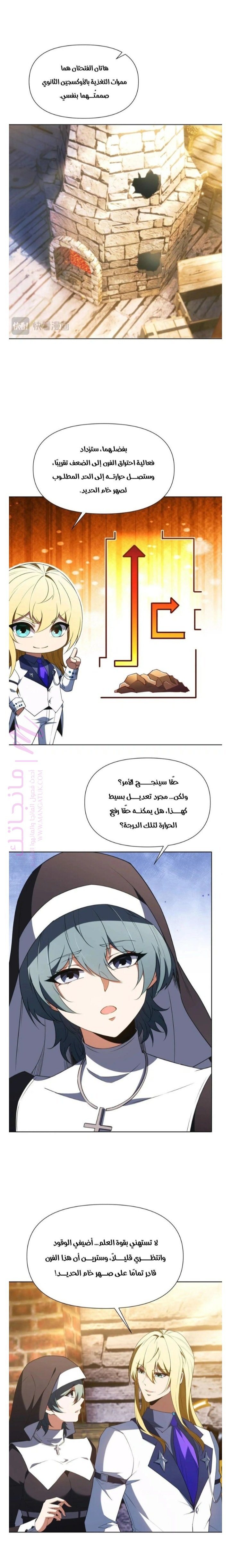 الصفحة 8