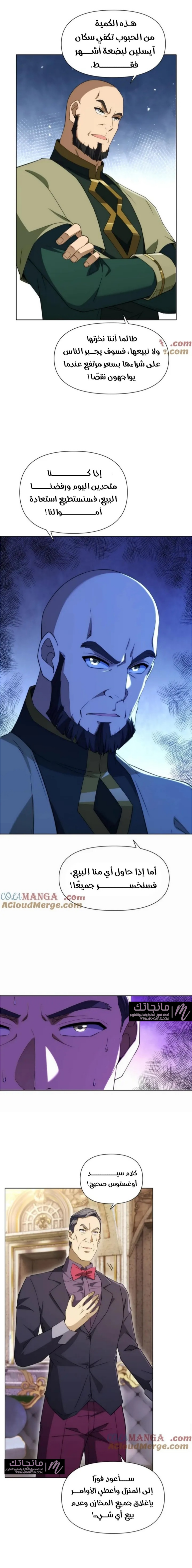 الصفحة 6
