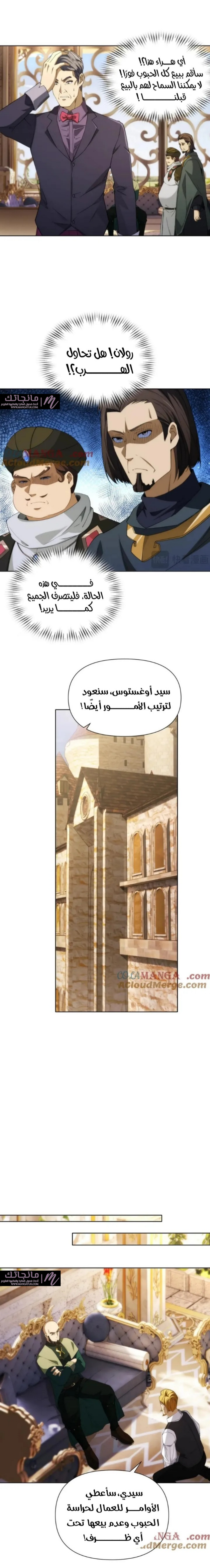الصفحة 7