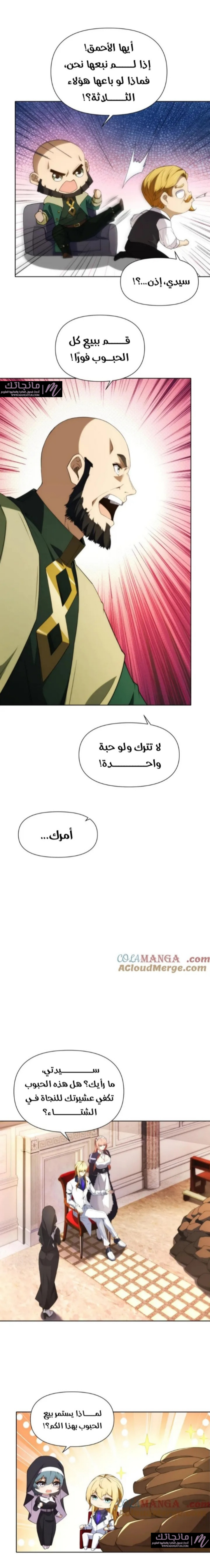 الصفحة 8