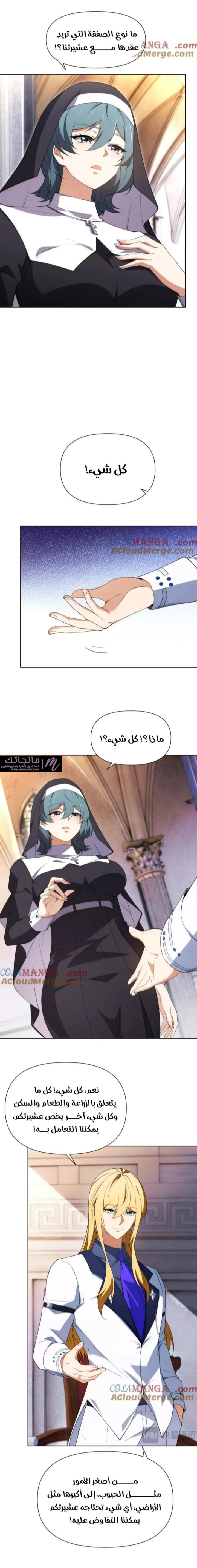 الصفحة 10