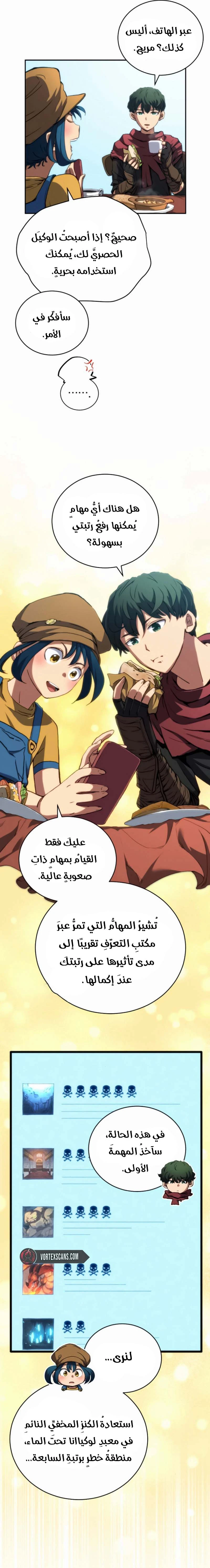 الصفحة 4