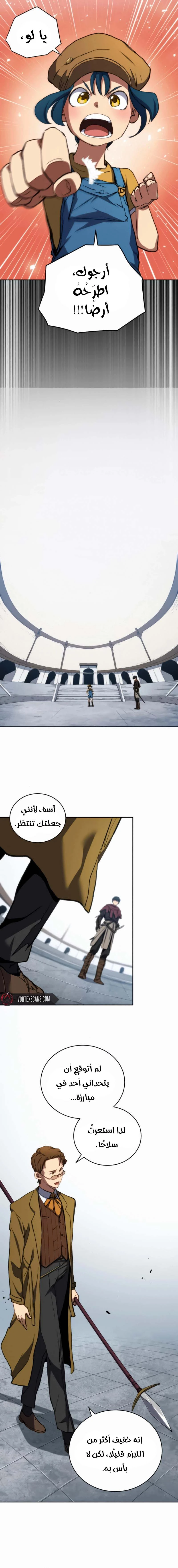 الصفحة 8