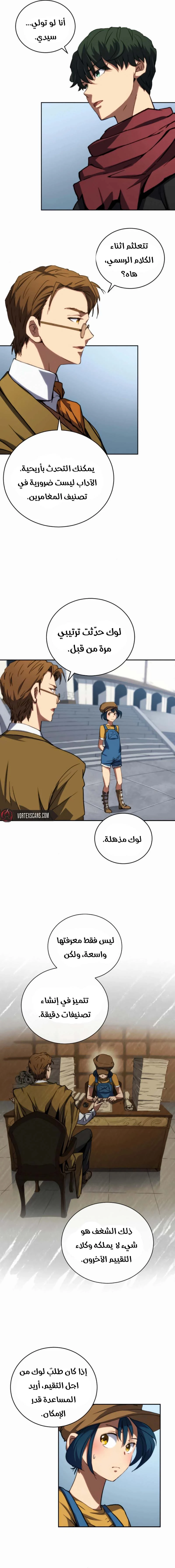 الصفحة 9