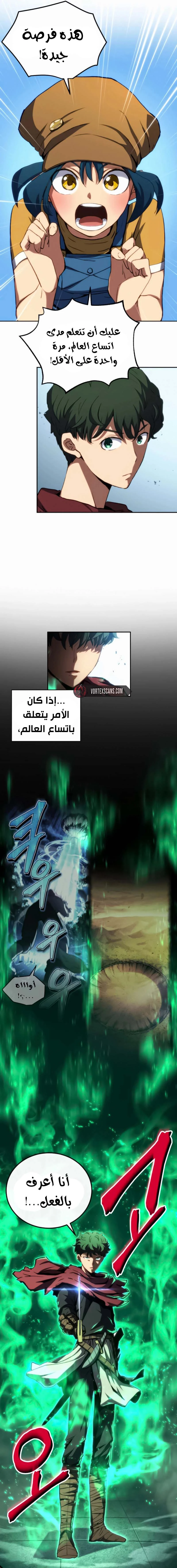 الصفحة 11