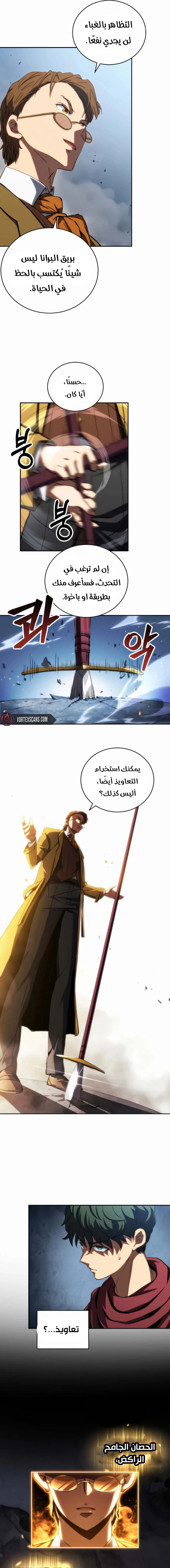 الصفحة 16