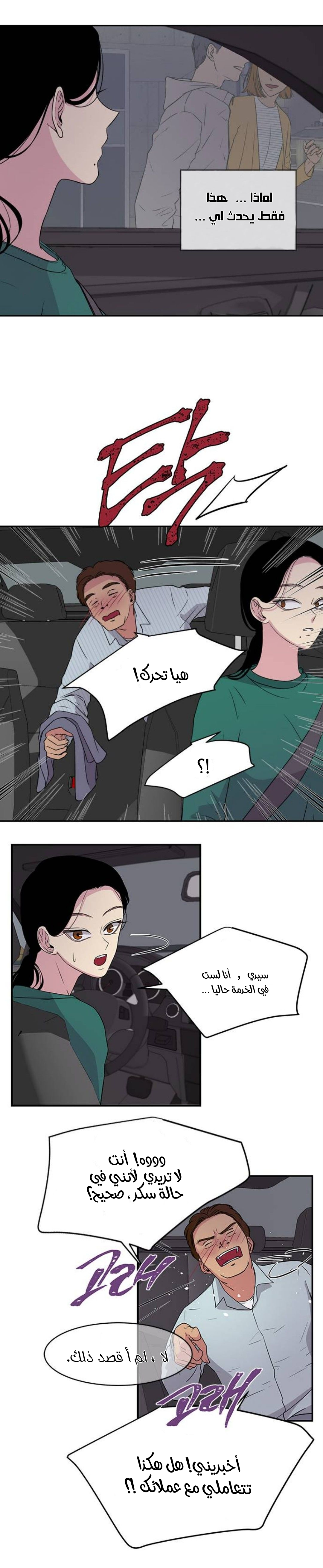 الصفحة 14