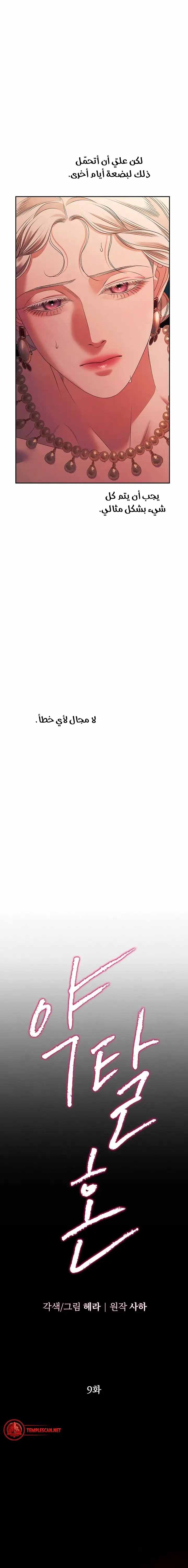 الصفحة 6
