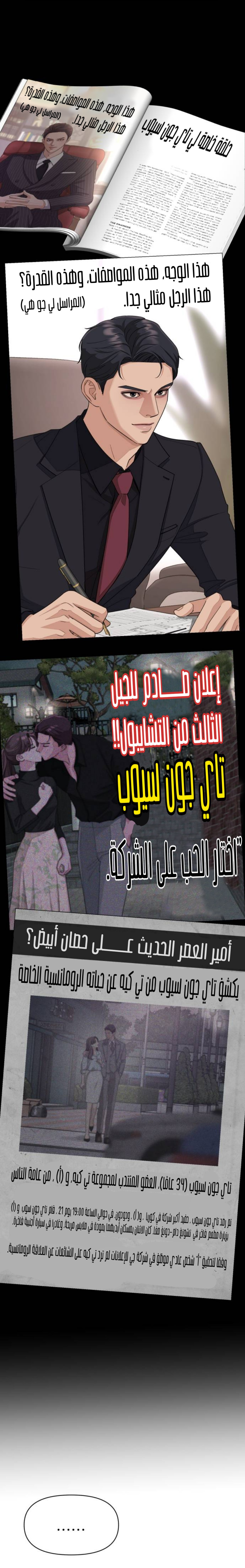 الصفحة 4