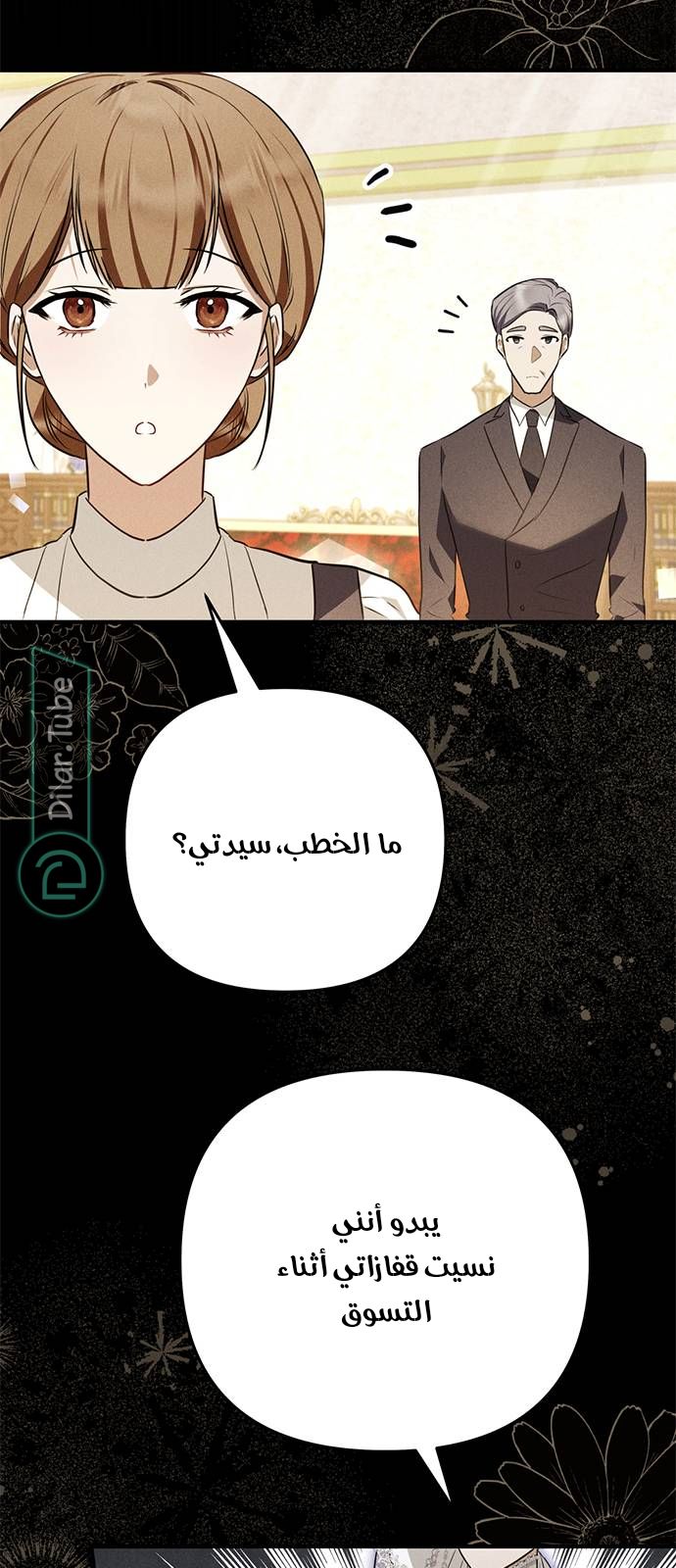 الصفحة 63