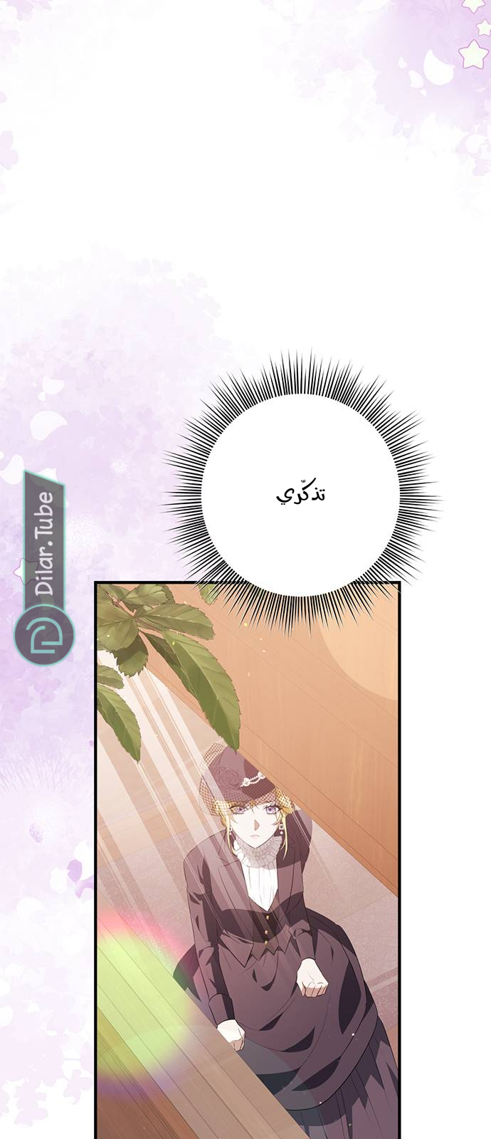 الصفحة 75