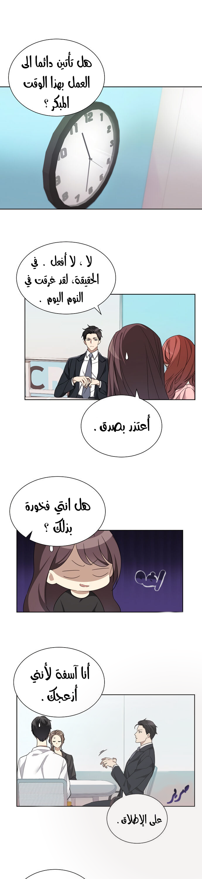 الصفحة 7