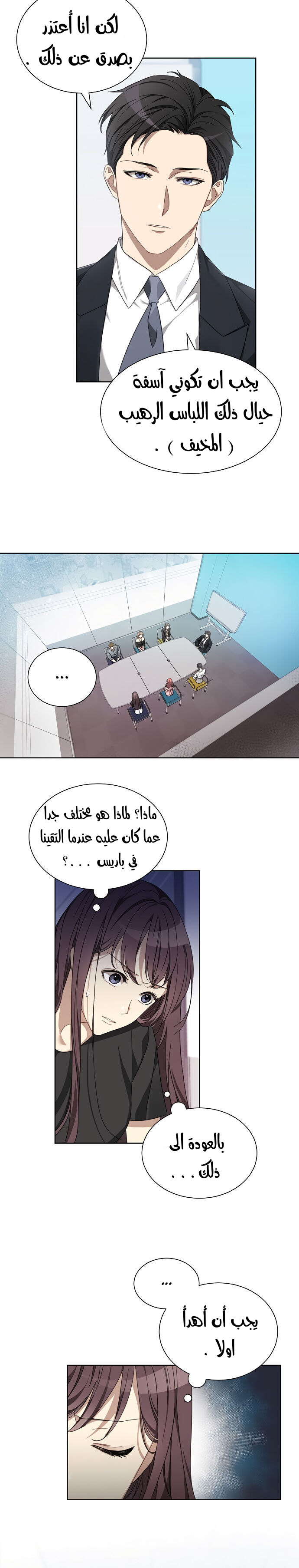 الصفحة 8
