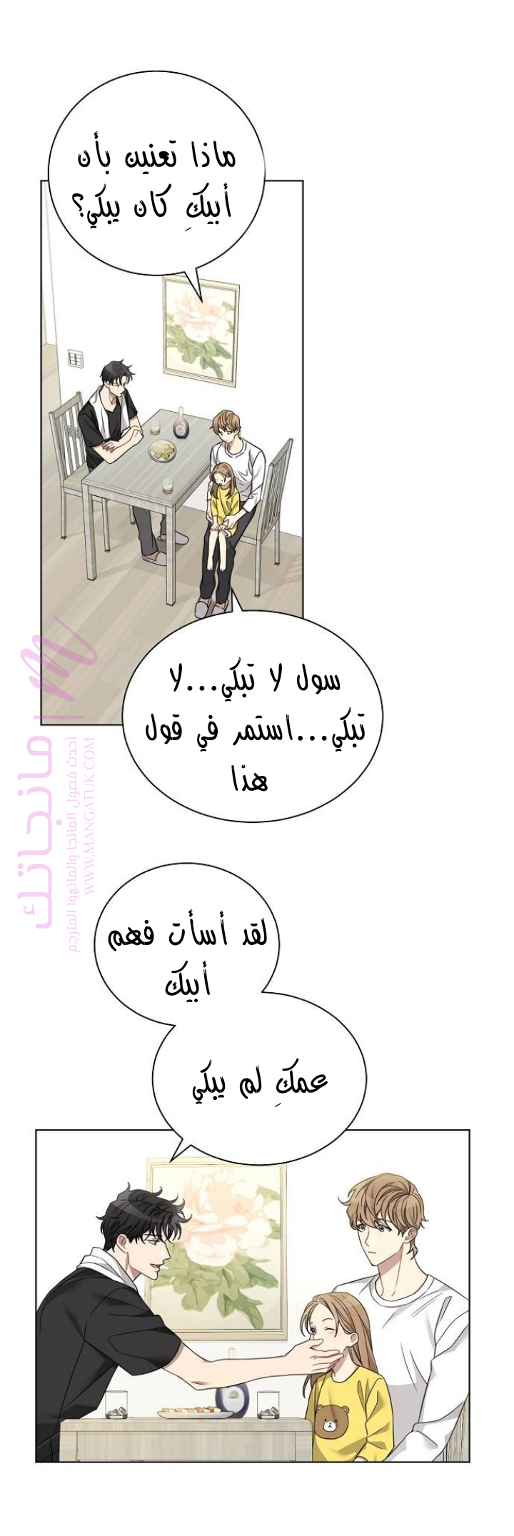 الصفحة 4