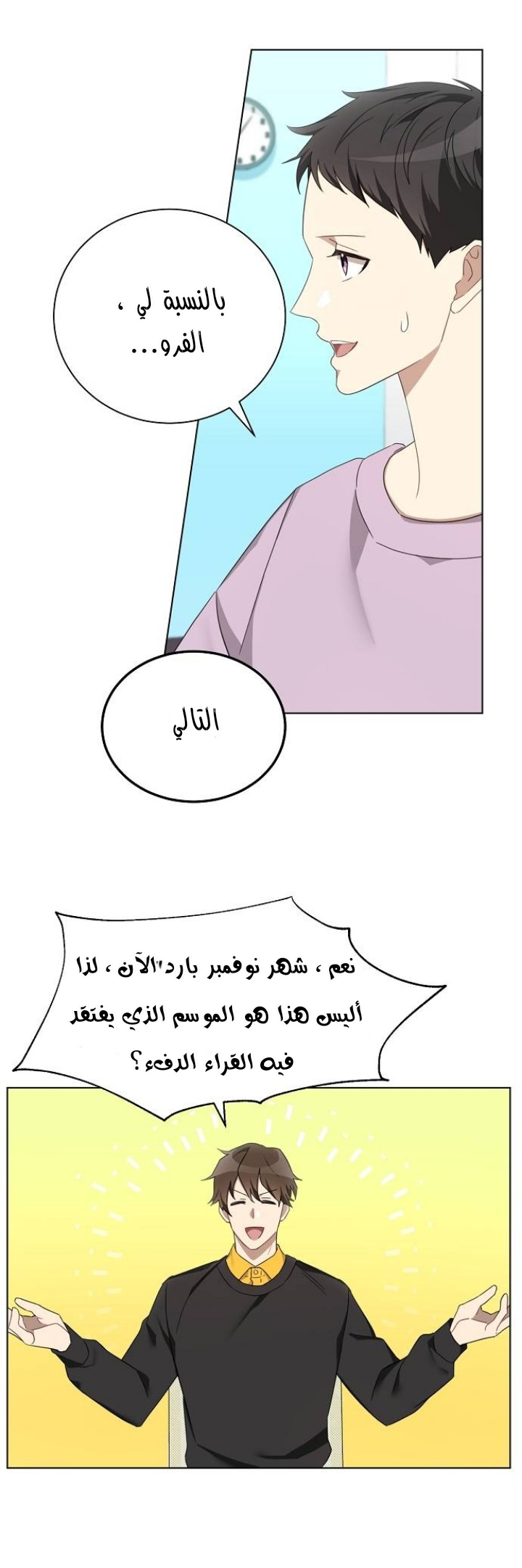 الصفحة 3