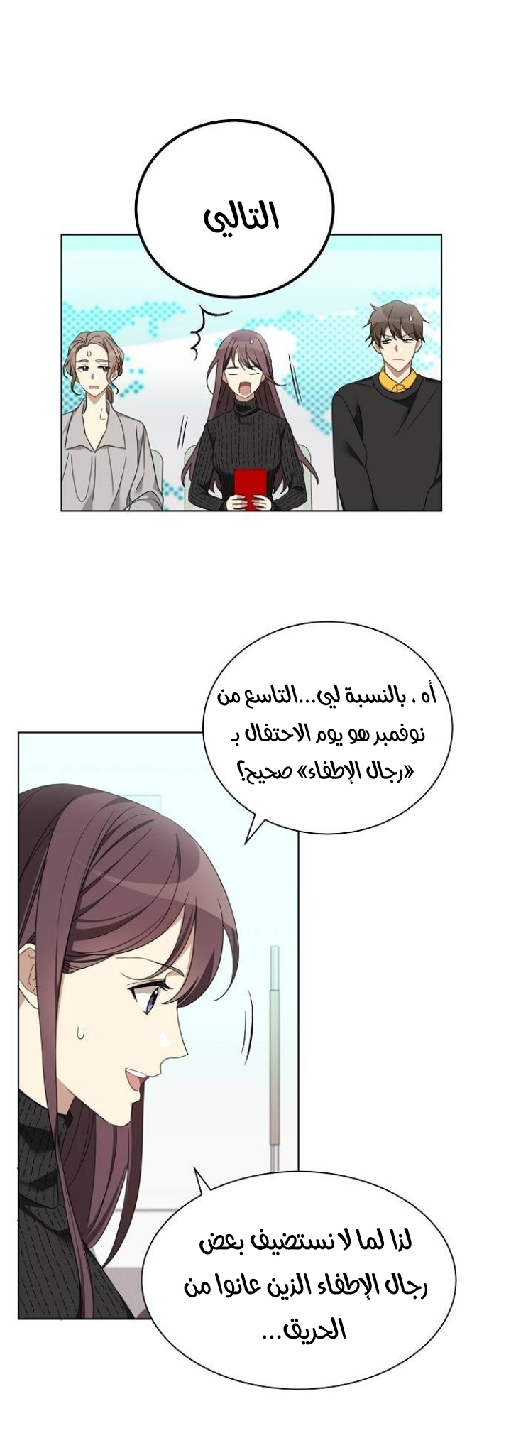 الصفحة 6