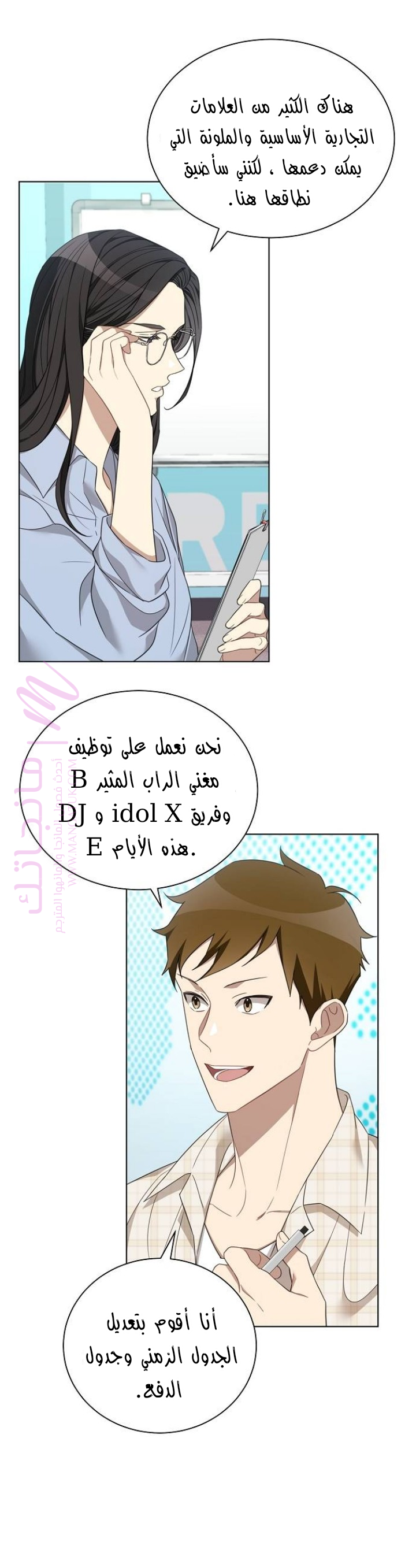 الصفحة 20