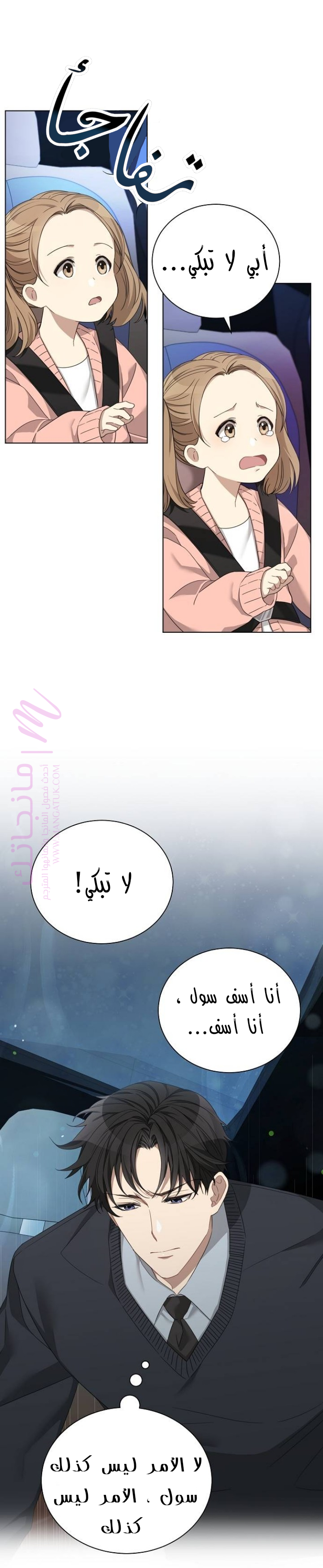 الصفحة 12