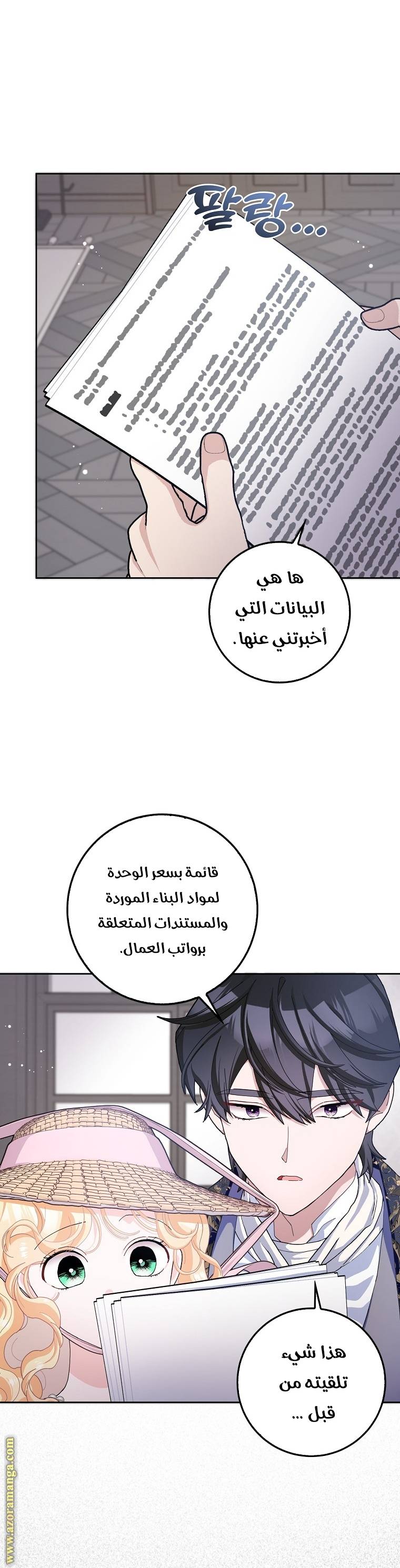 الصفحة 11