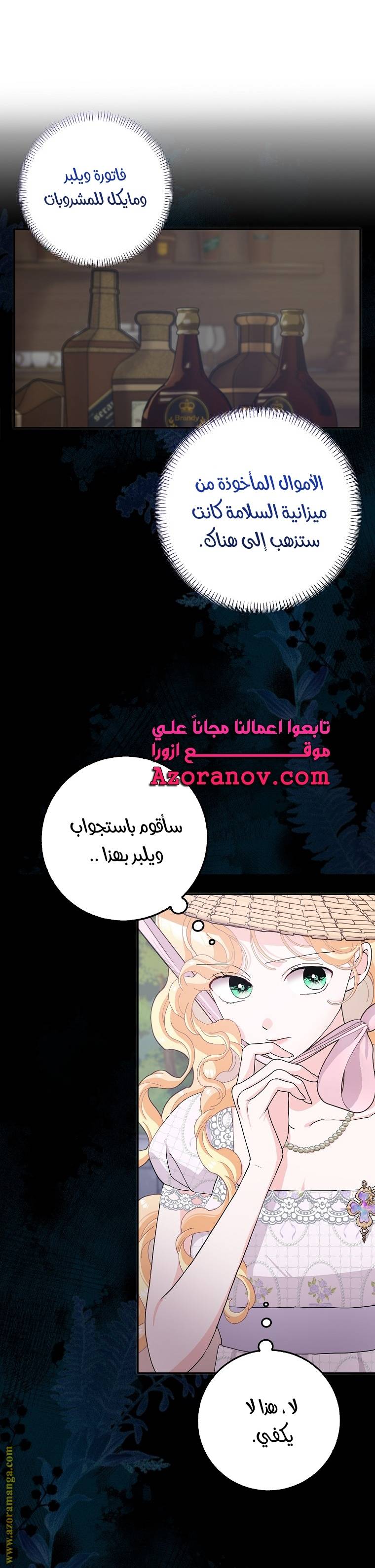 الصفحة 16