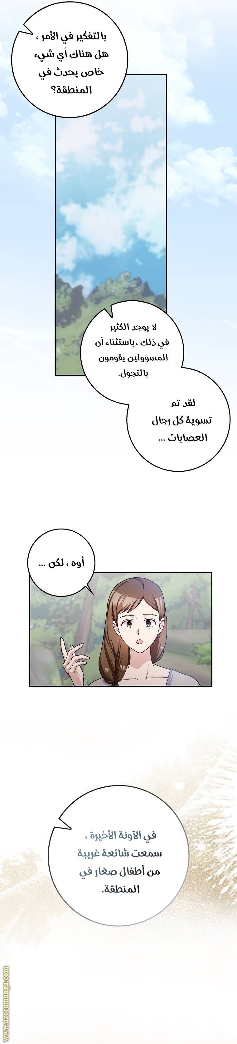 الصفحة 21