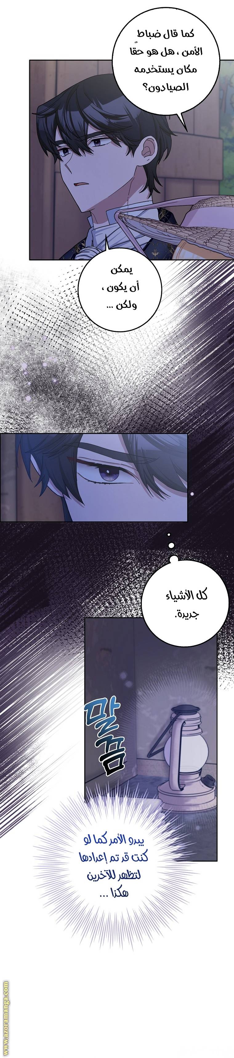 الصفحة 24
