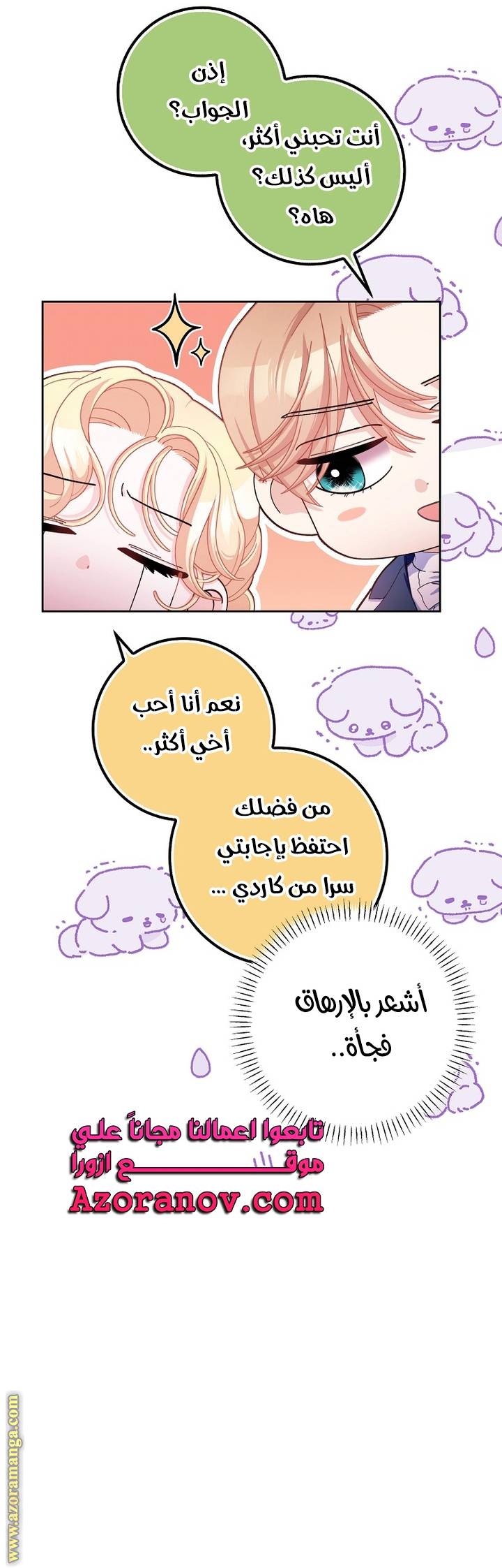 الصفحة 16